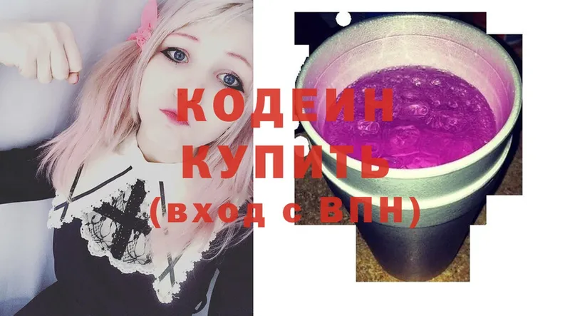 наркотики  Велиж  Codein Purple Drank 