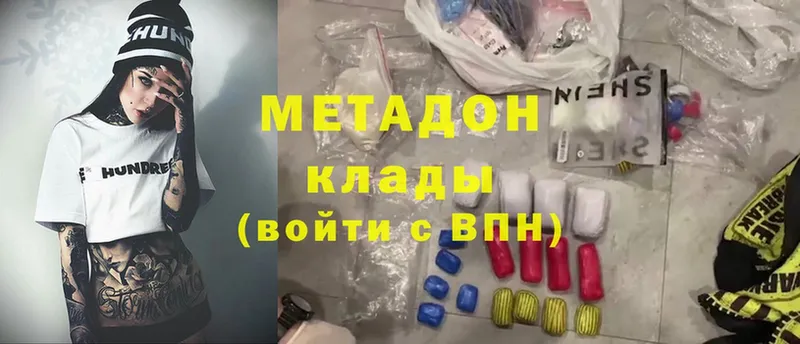 Метадон methadone  МЕГА как войти  Велиж 